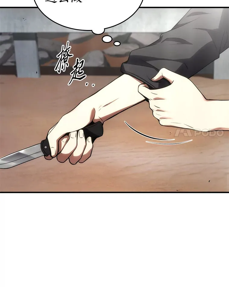 33.分道扬镳157
