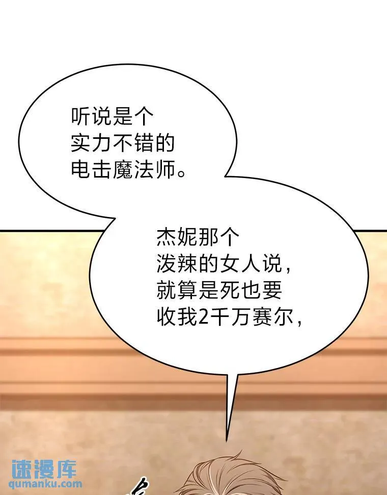 17.科林卡尔佣兵团129