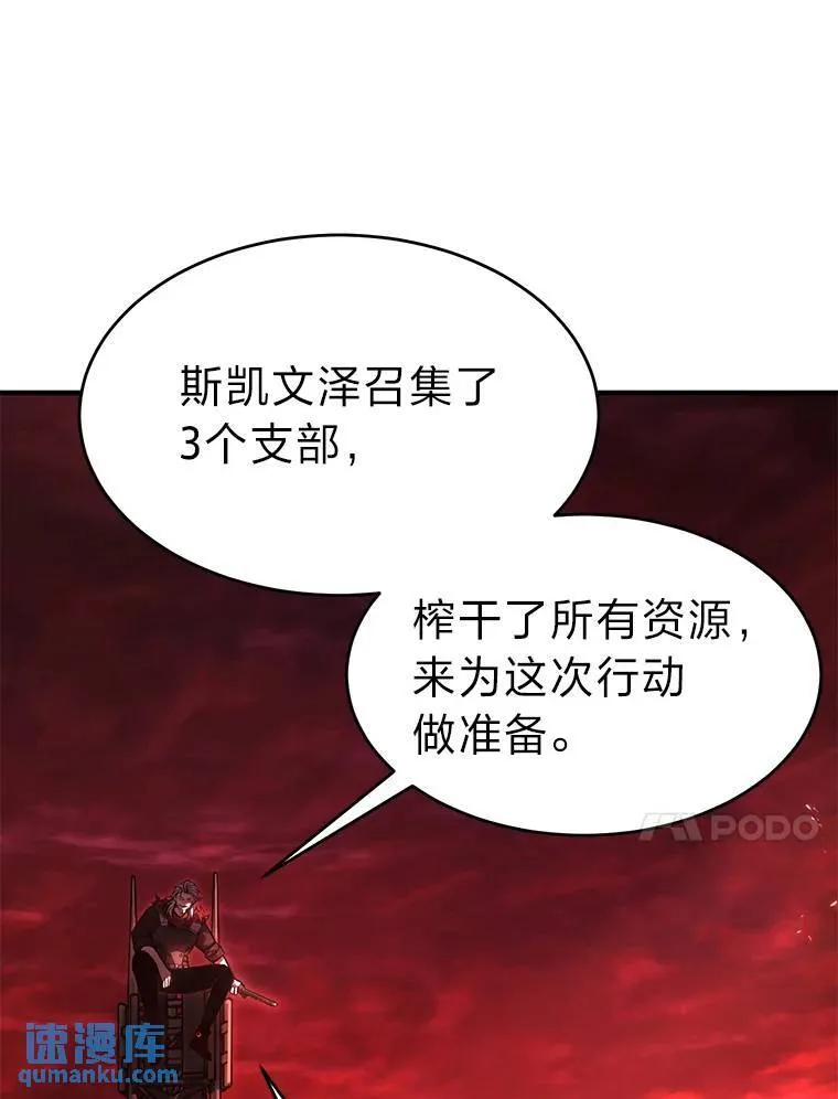20.嗜血怪客9