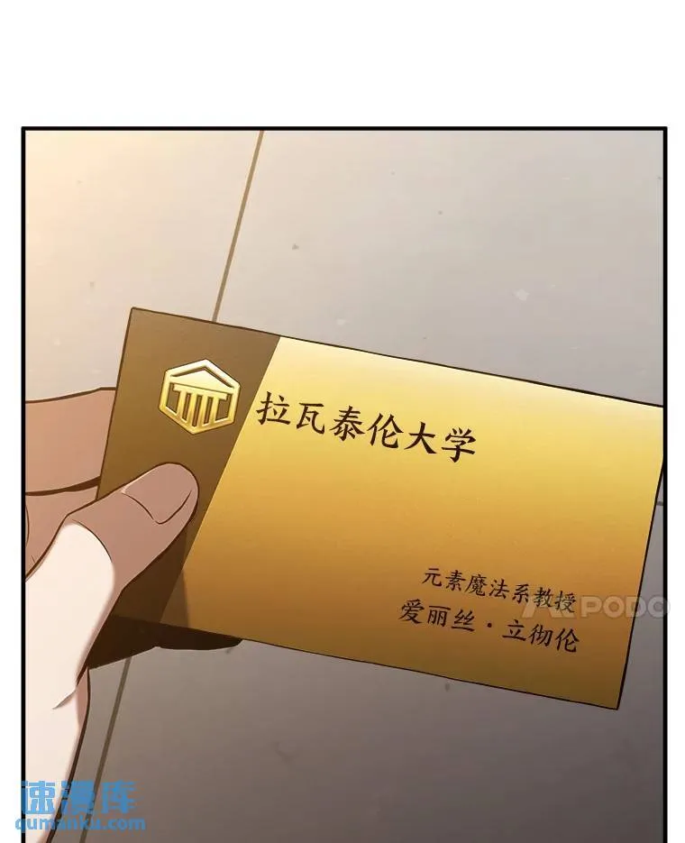 7.魔力图腾132