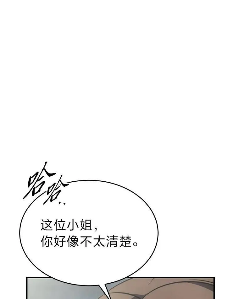 37.瞧不起我的代价7
