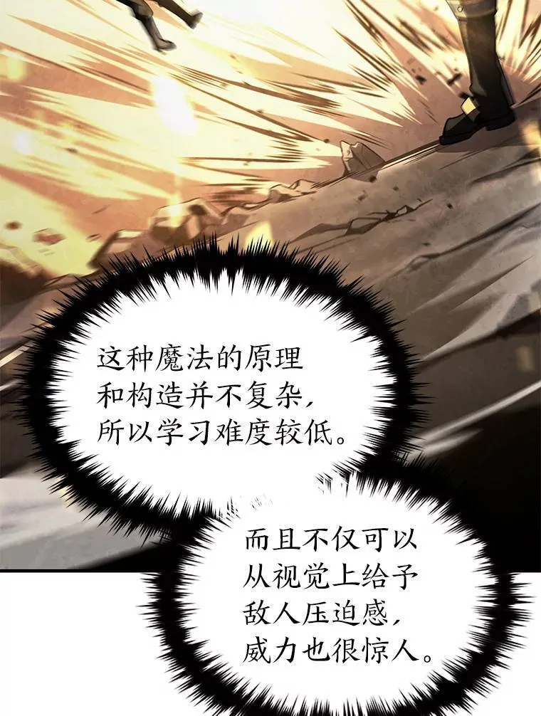 27.凶邪狩猎137