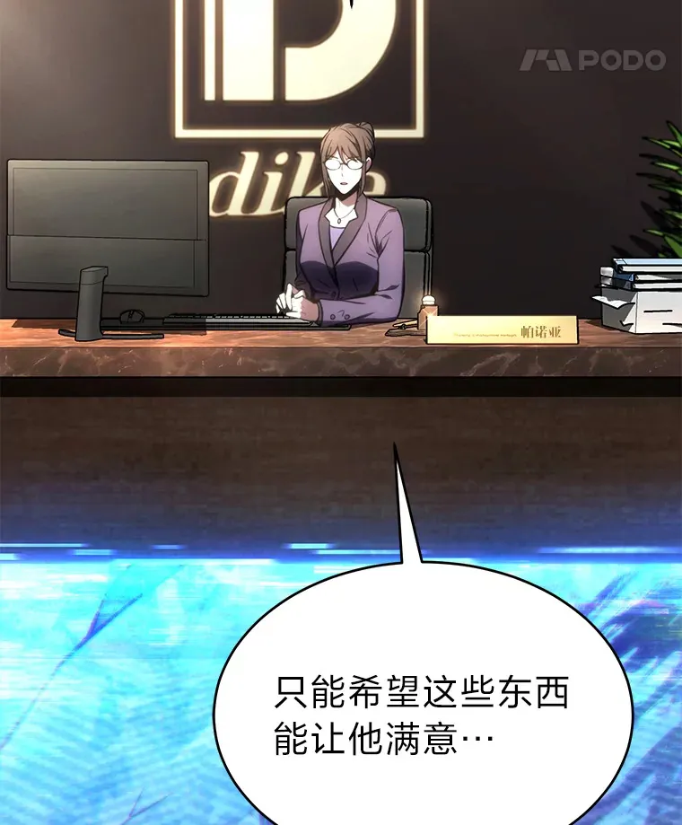 47.敏锐的要员28
