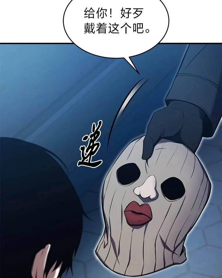 9.蒙面怪人48