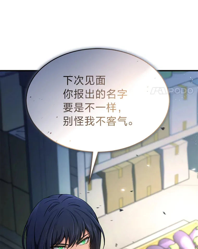 47.敏锐的要员148