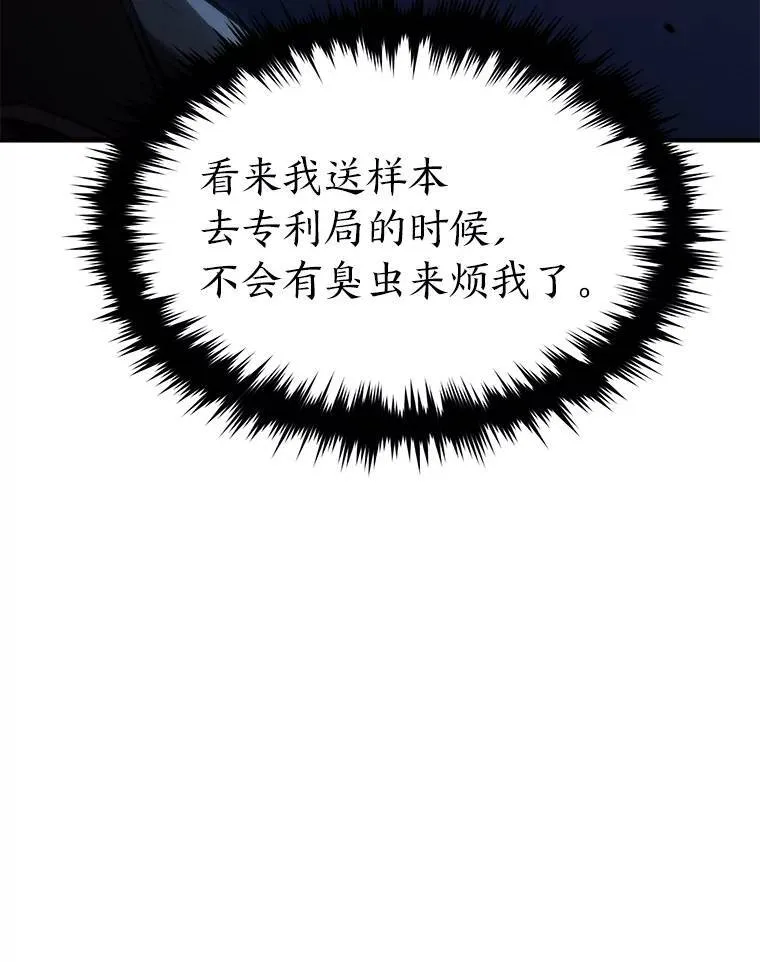 28.三流魔法师84