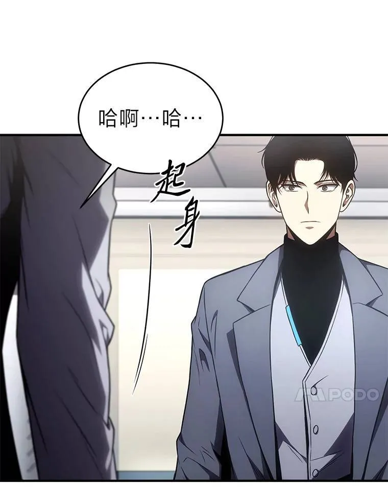 41.不友善的委托人88