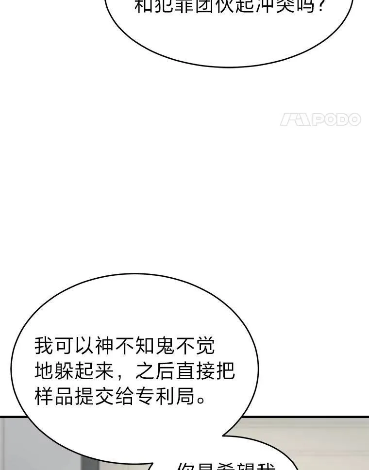 23.积极的生意人110