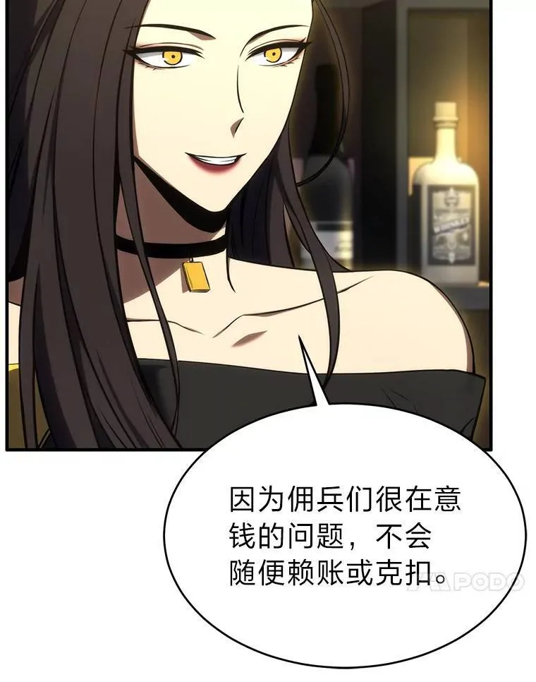 17.科林卡尔佣兵团104