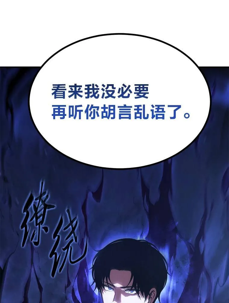 27.凶邪狩猎209