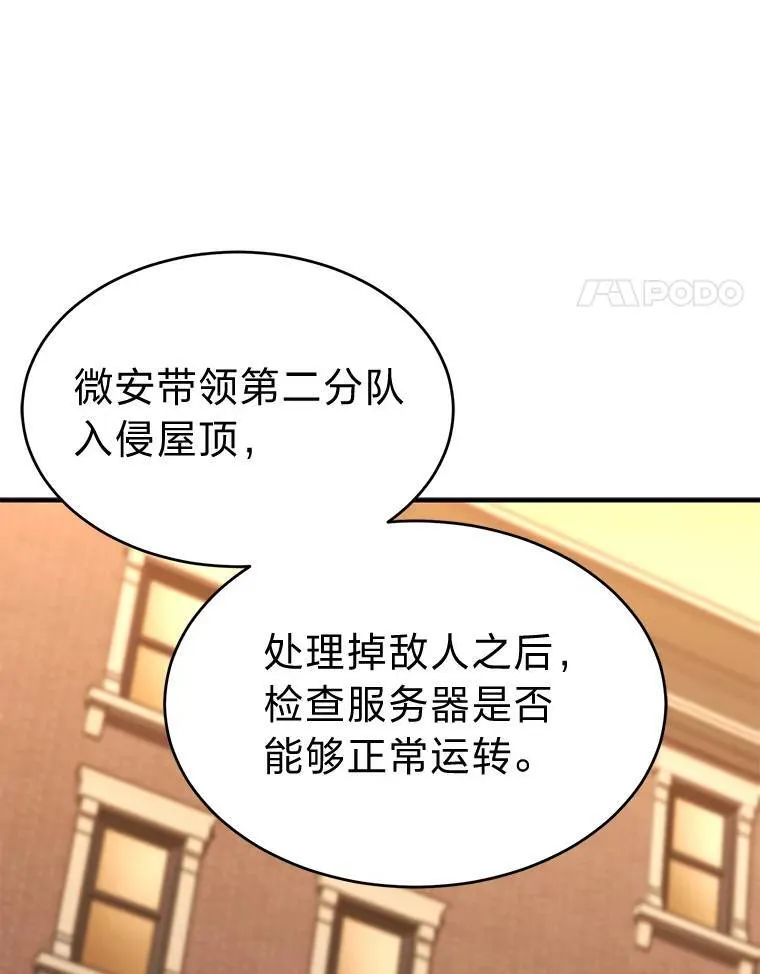 17.科林卡尔佣兵团175