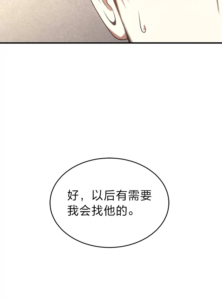 47.敏锐的要员60