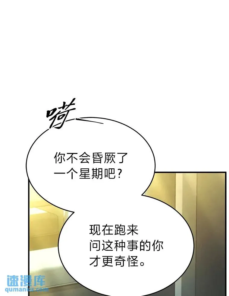 39.与世隔绝的一周114