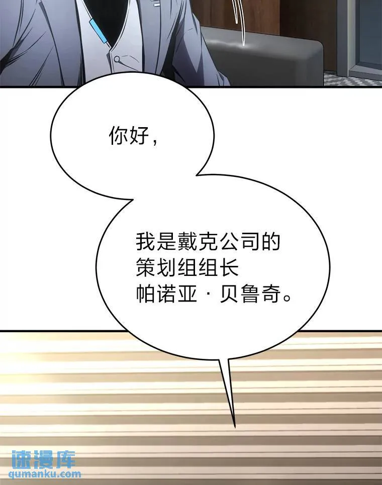 41.不友善的委托人140