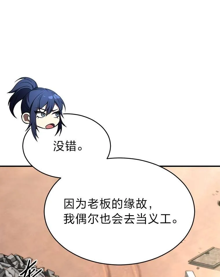 36.分工合作81