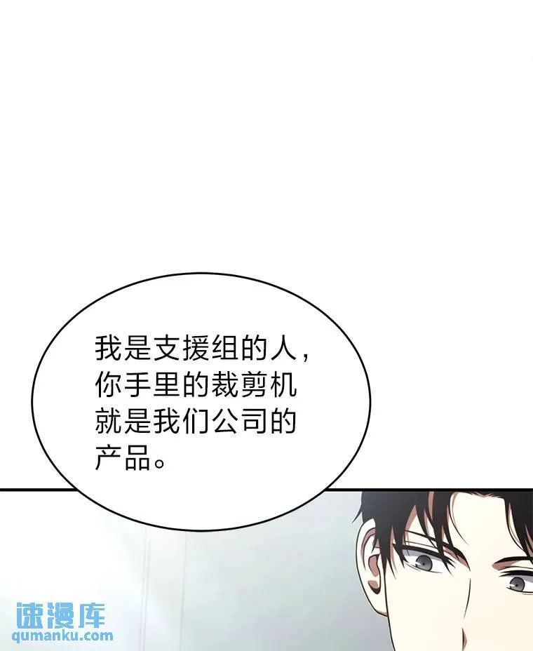 41.不友善的委托人108