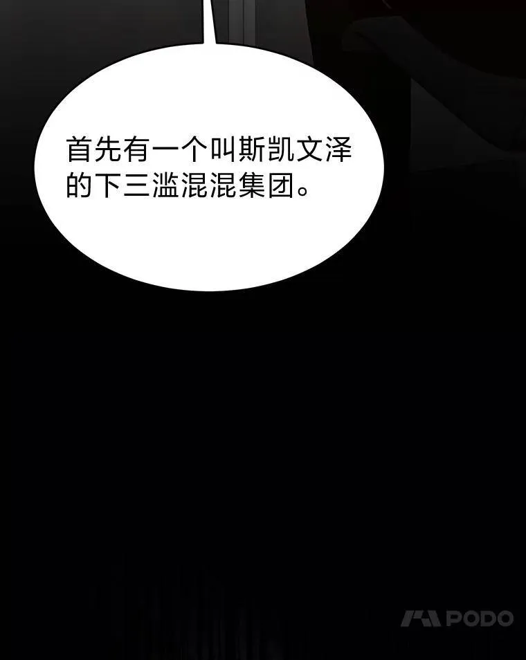 17.科林卡尔佣兵团87
