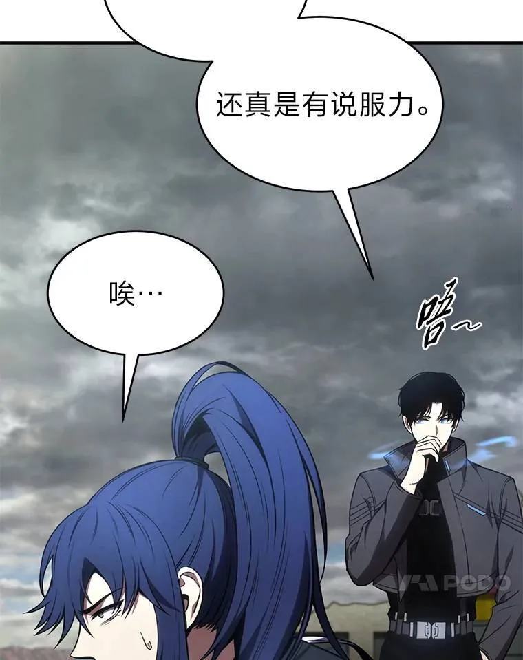 35.轻佻的佣兵61