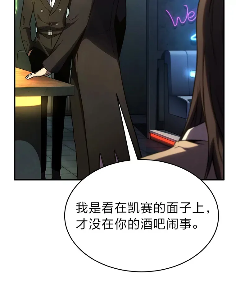 48.上门挑衅（本季完）77