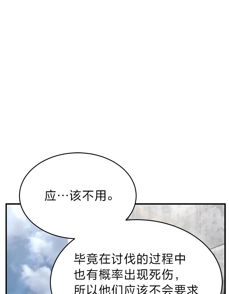 33.分道扬镳89