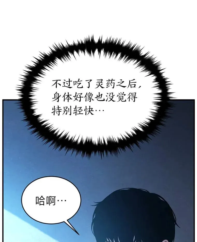 39.与世隔绝的一周58
