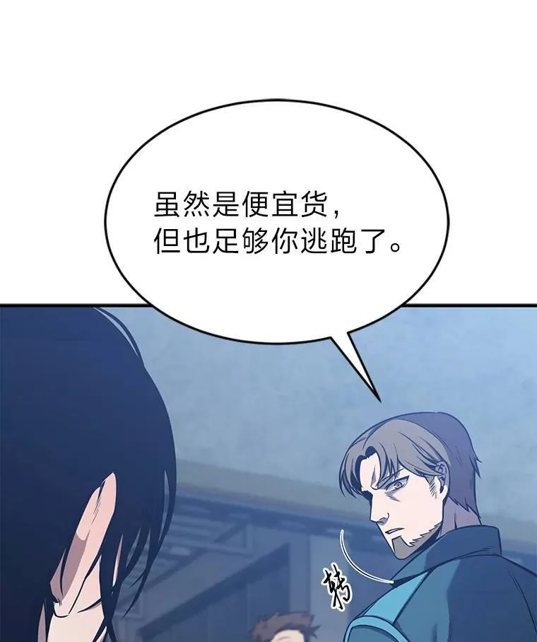 2.魔法天才149