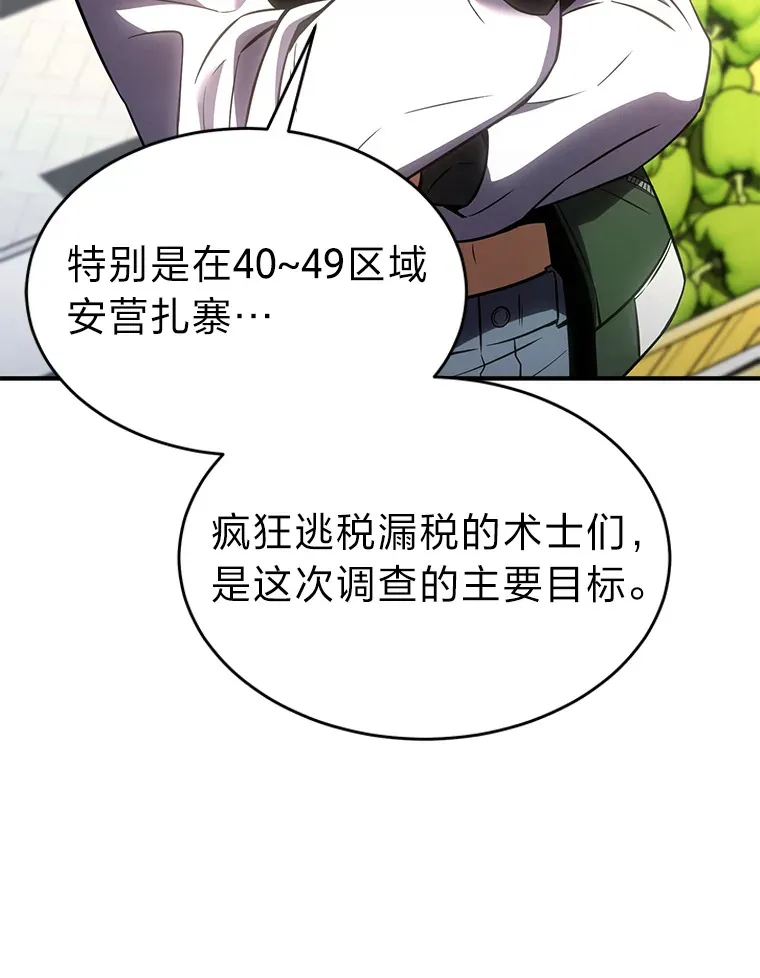 47.敏锐的要员133