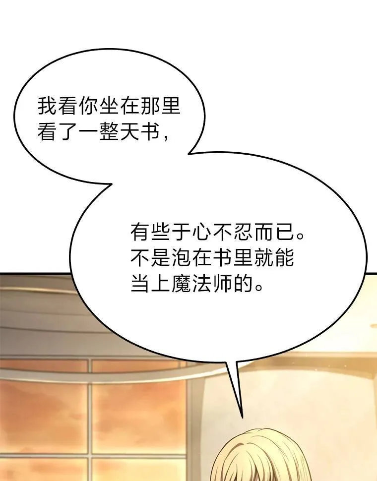 7.魔力图腾99