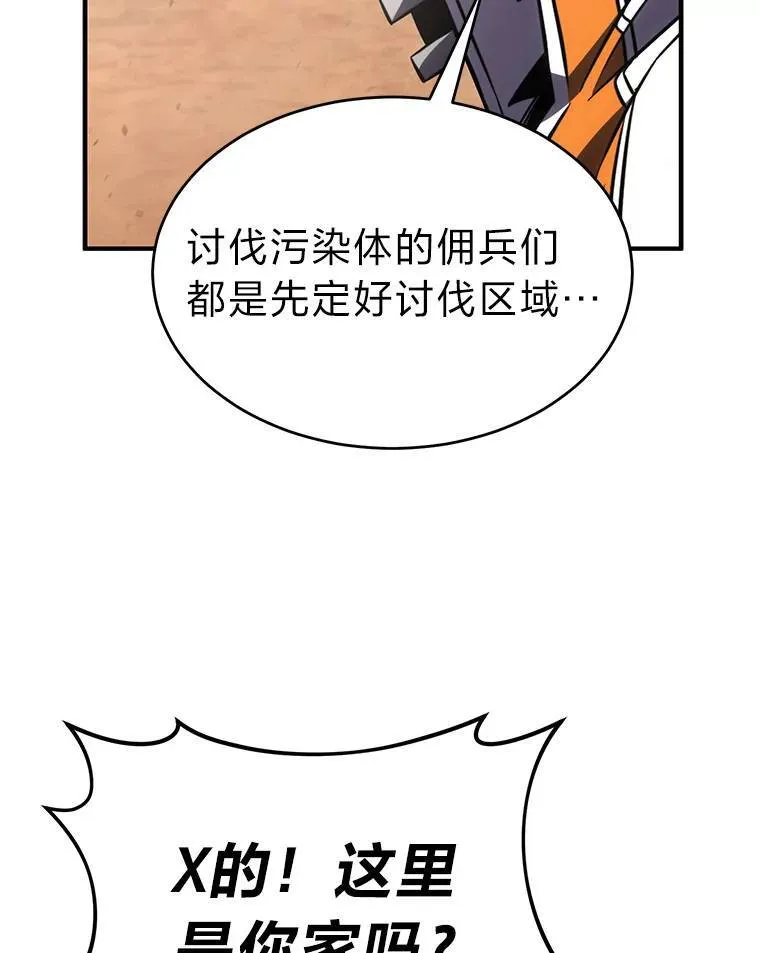 37.瞧不起我的代价9
