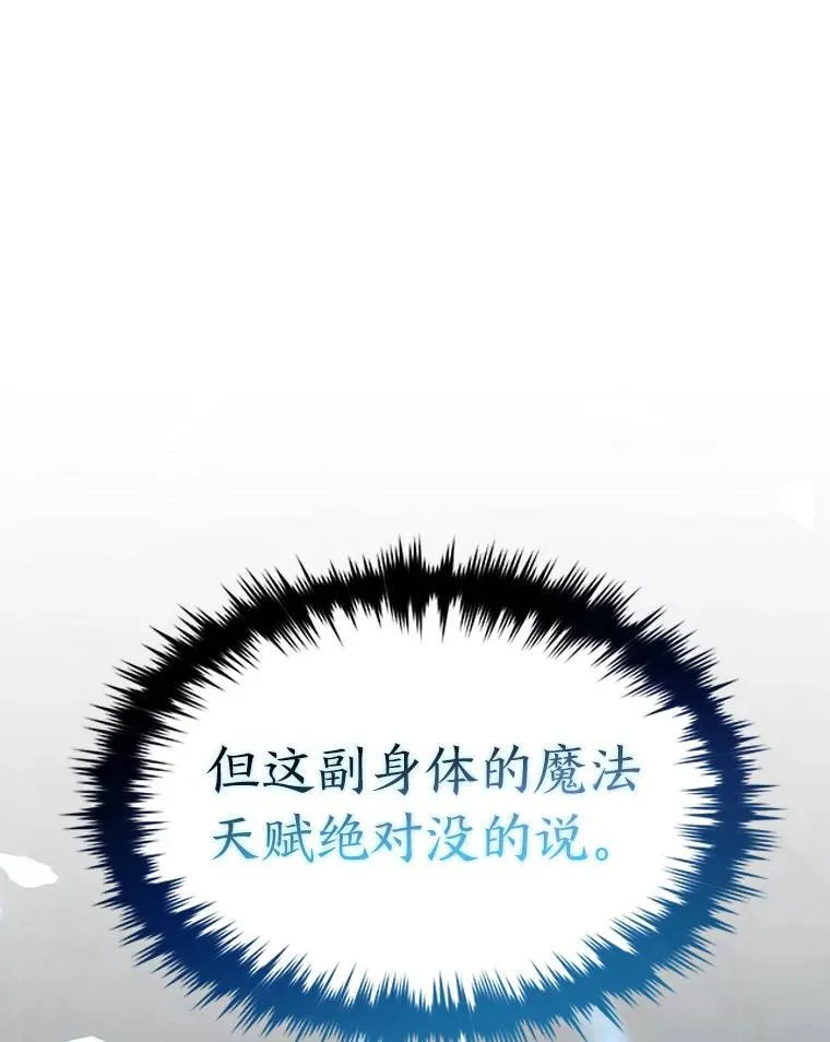 7.魔力图腾60