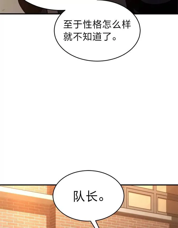 17.科林卡尔佣兵团134