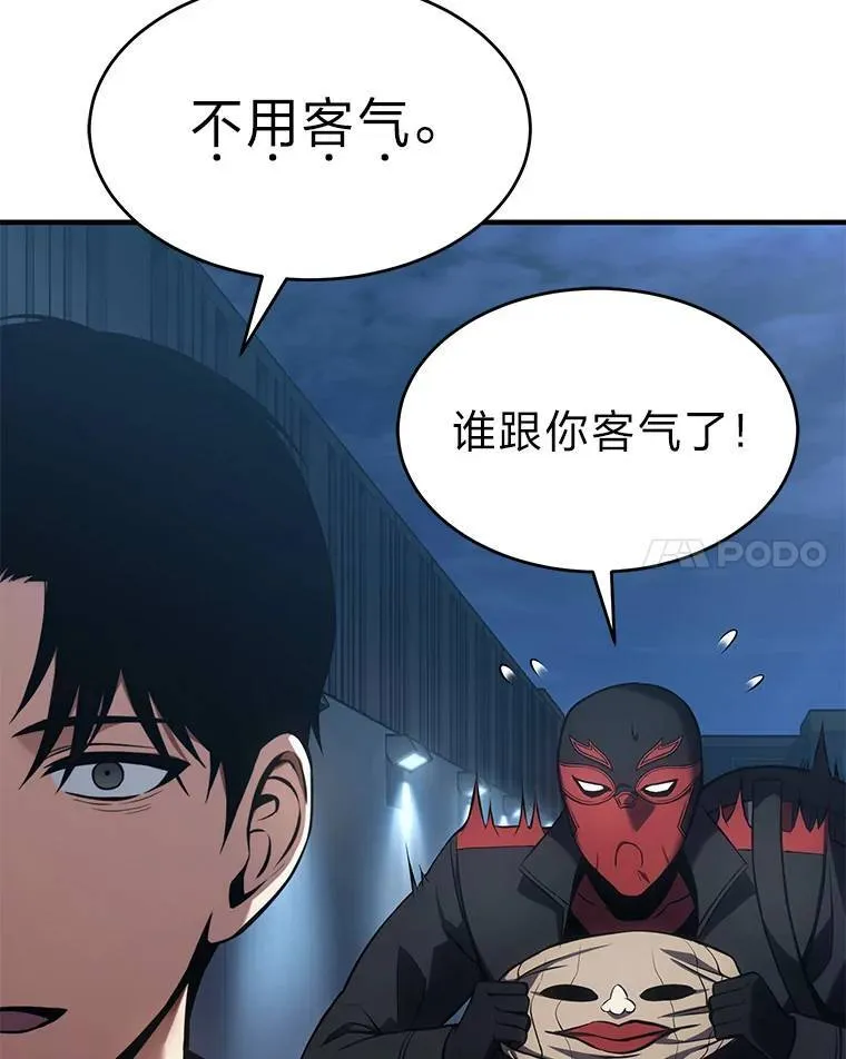 9.蒙面怪人52