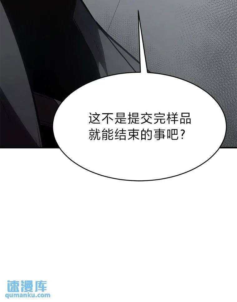 23.积极的生意人107