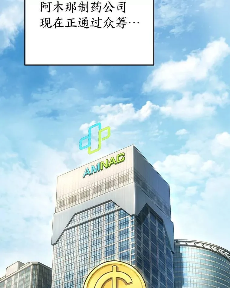 23.积极的生意人81