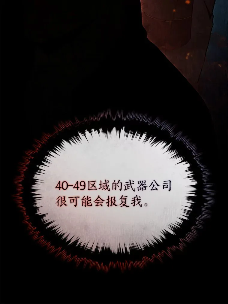 42.诱人的“奖励”97