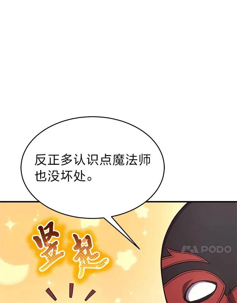 9.蒙面怪人19