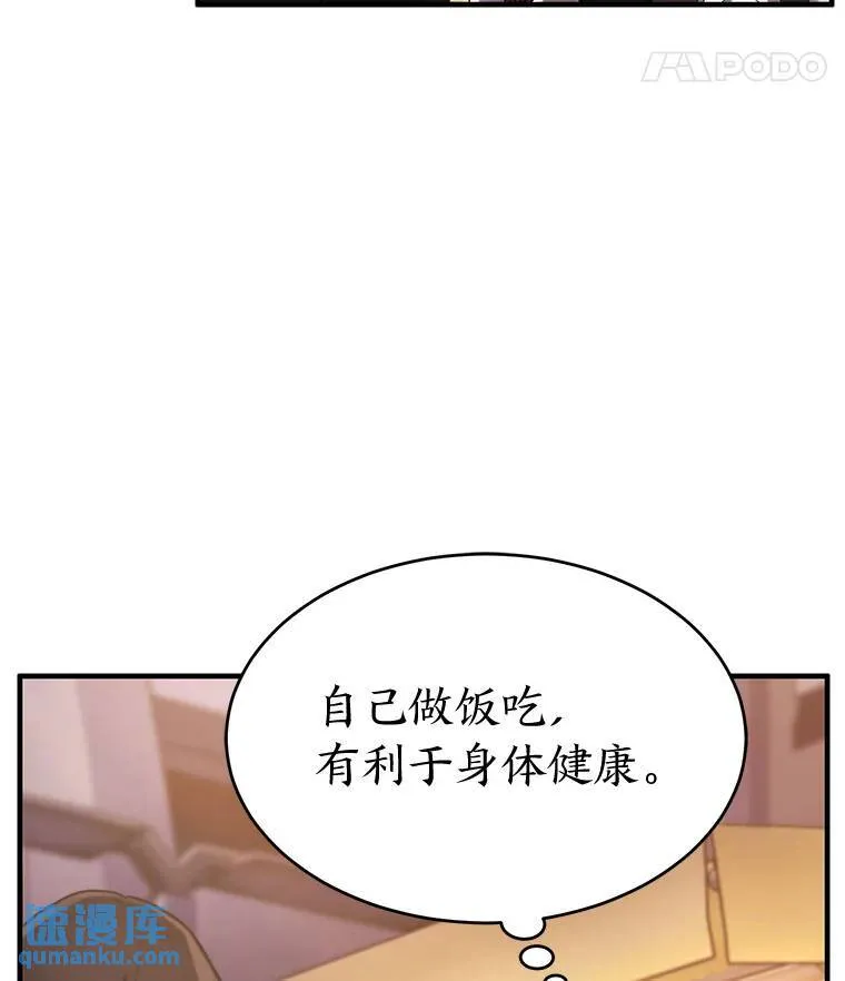7.魔力图腾146