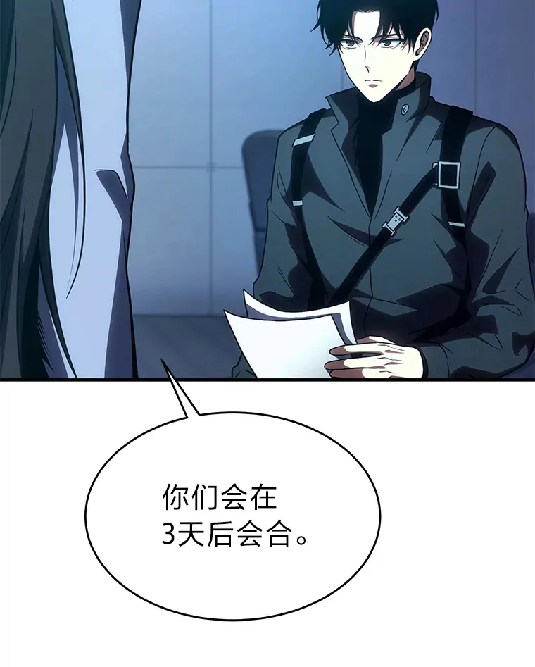42.诱人的“奖励”135