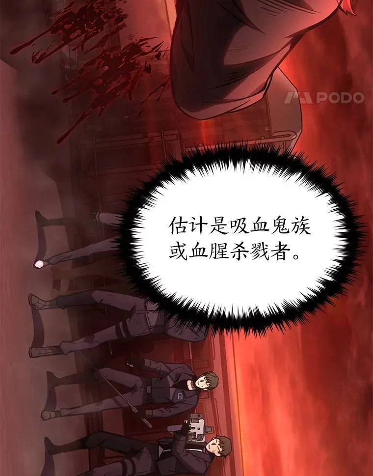 20.嗜血怪客104