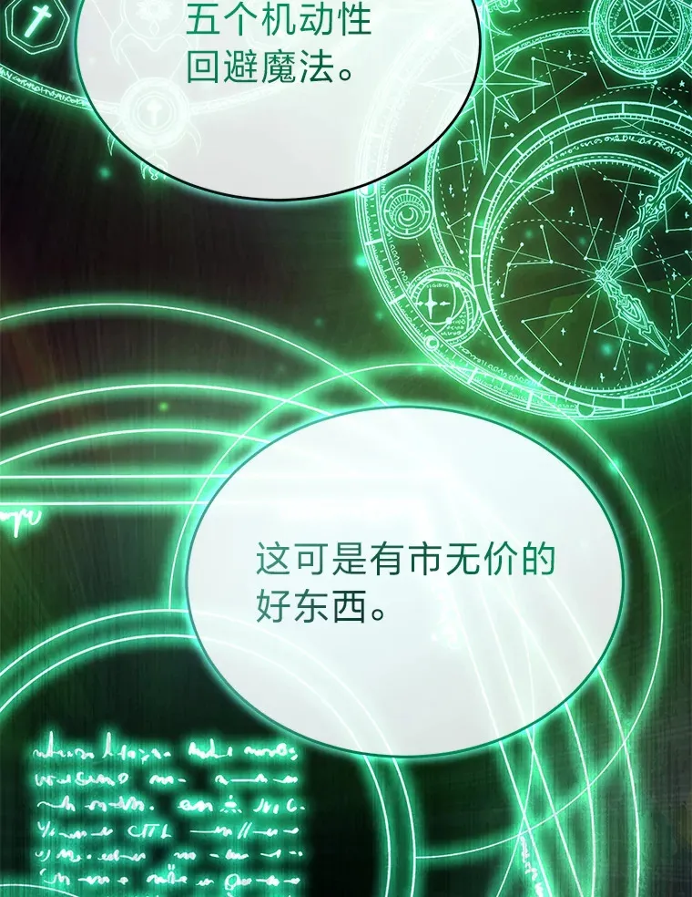 42.诱人的“奖励”68