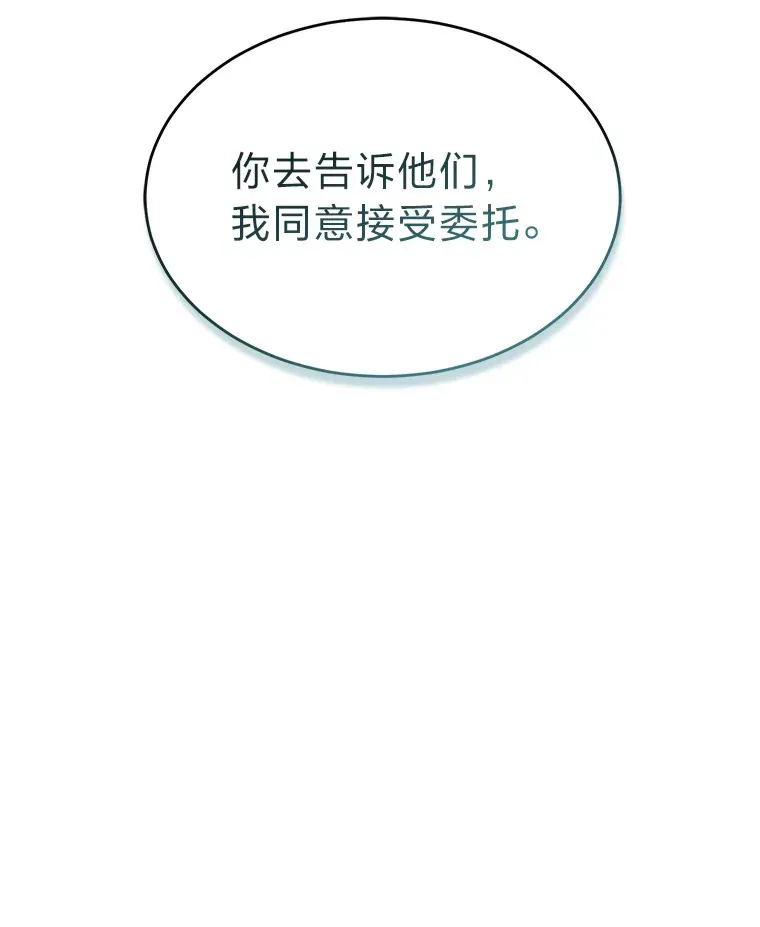 42.诱人的“奖励”105