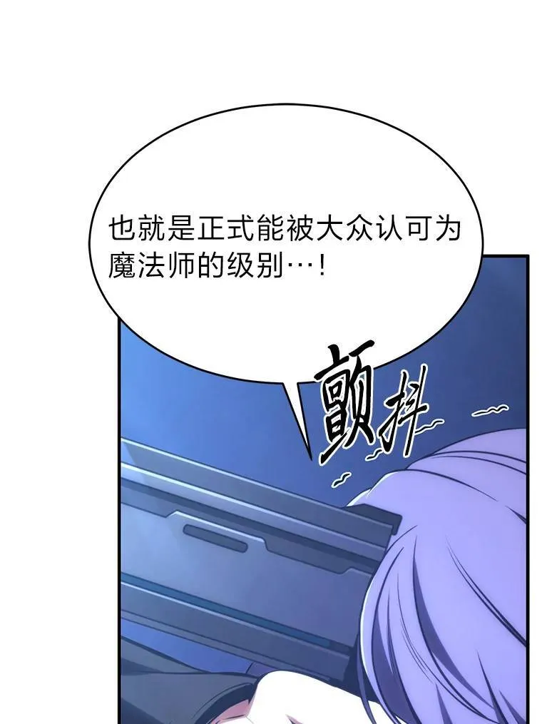 28.三流魔法师90