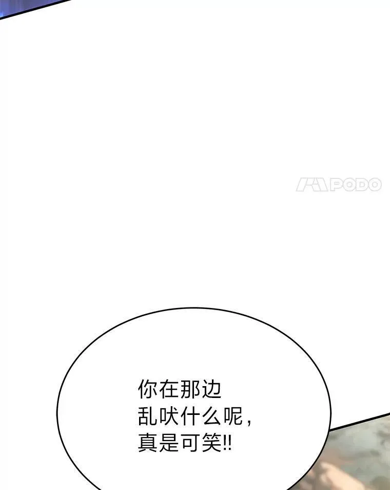 37.瞧不起我的代价3