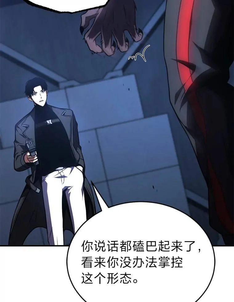27.凶邪狩猎21