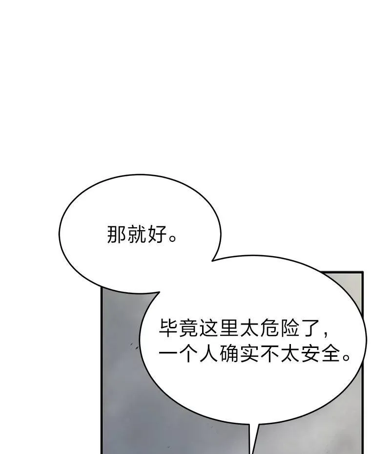 36.分工合作138