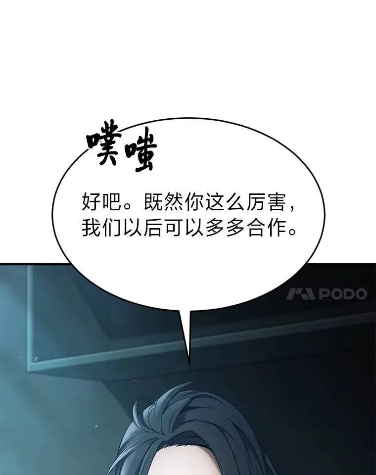 7.魔力图腾6