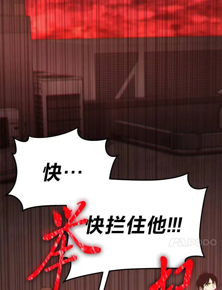 20.嗜血怪客46