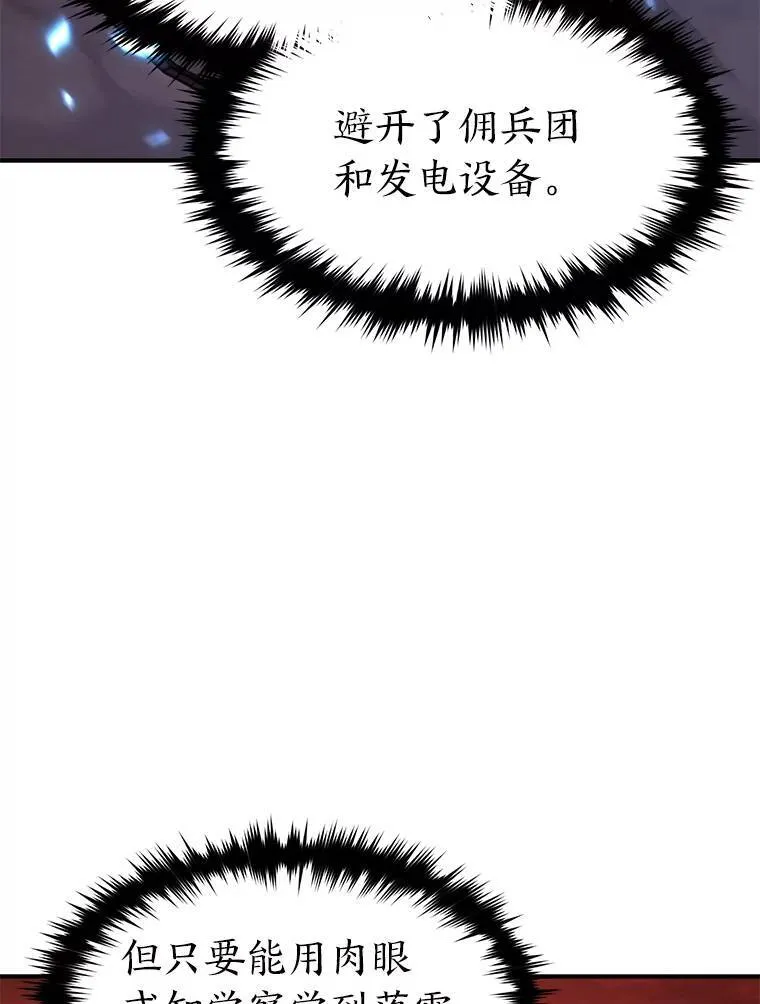 20.嗜血怪客184
