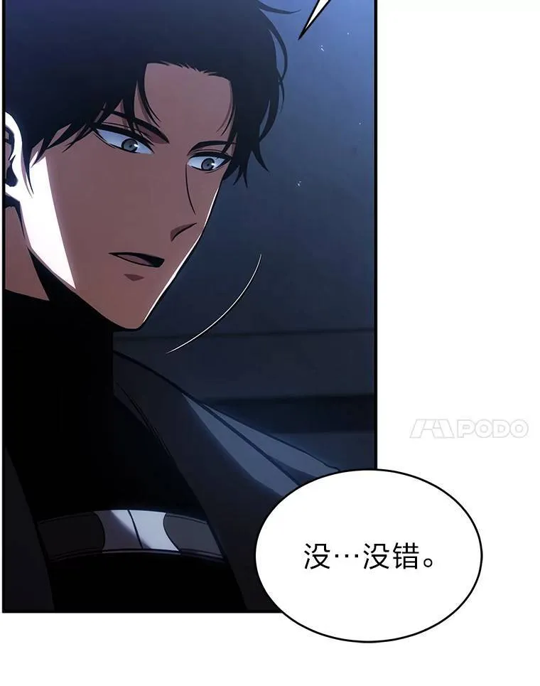 28.三流魔法师89