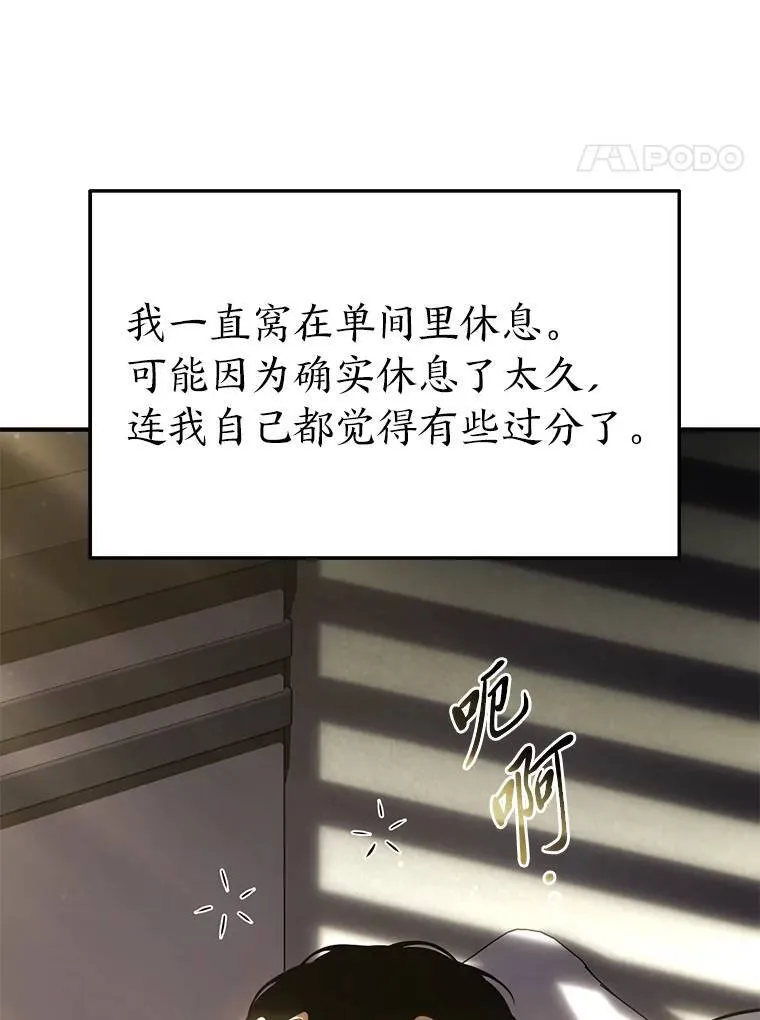 31.热心的老师3